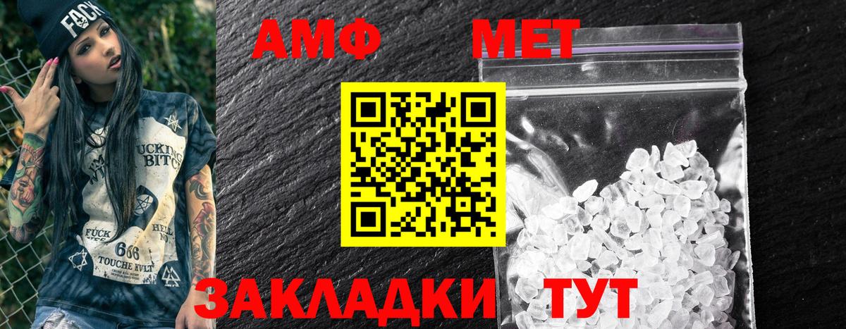Амфетамин  АМФ 98%  Амфетамин  Вход с VPN  Коломна 