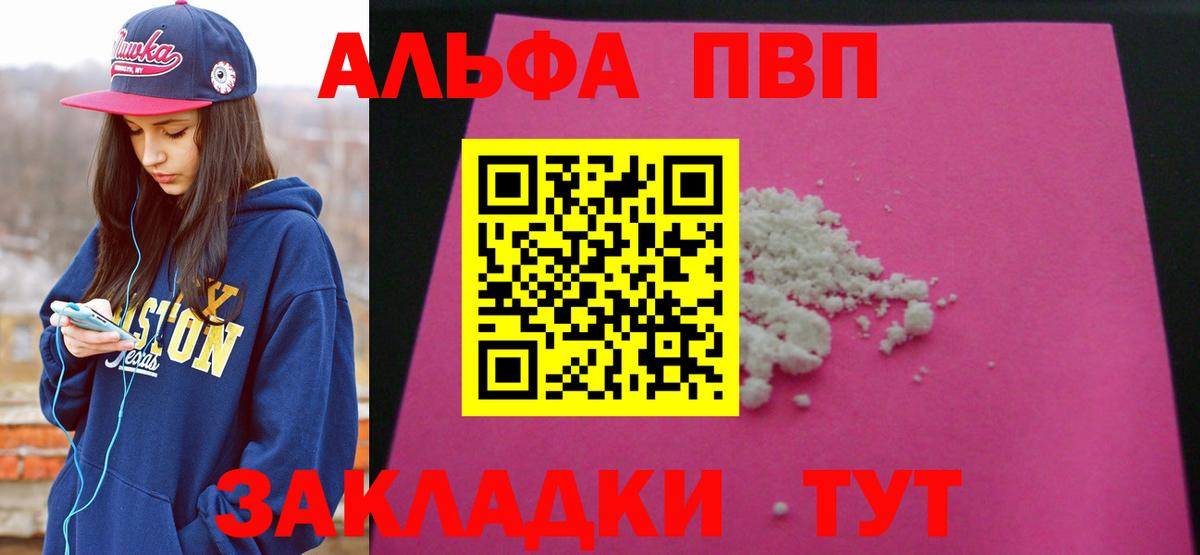 Коломна  A PVP Crystall  Вход с VPN  A PVP кристаллы 
