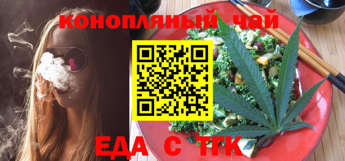 Коломна  Печенье с ТГК марихуана  Вход с VPN 