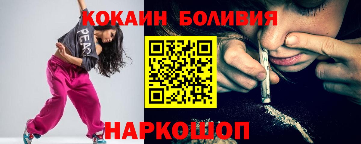 купить наркотик  Вход с VPN  COCAIN  Коломна  КОКАИН Columbia 