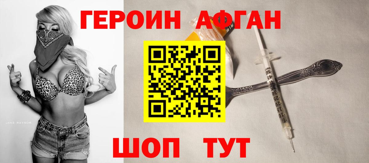 Коломна  Героин Heroin  ГЕРОИН  Вход с VPN 