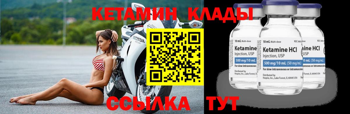 Кетамин ketamine  Вход с VPN  Коломна 