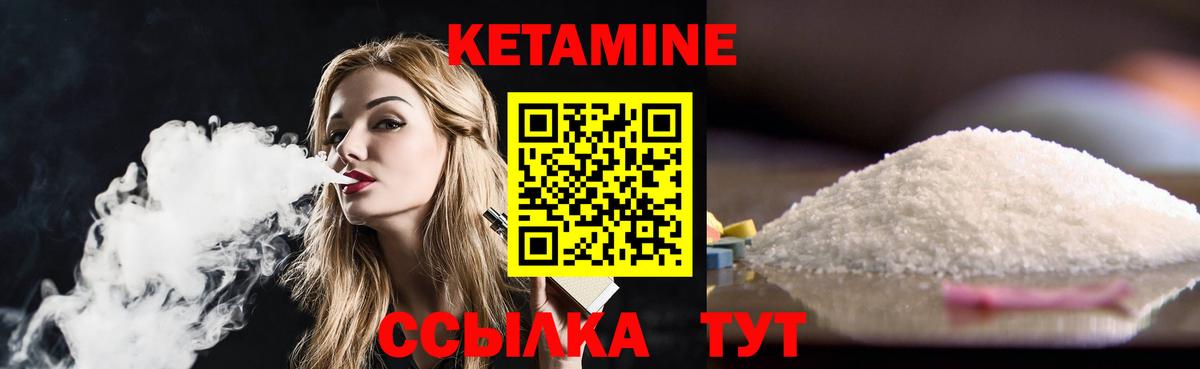КЕТАМИН VHQ Коломна