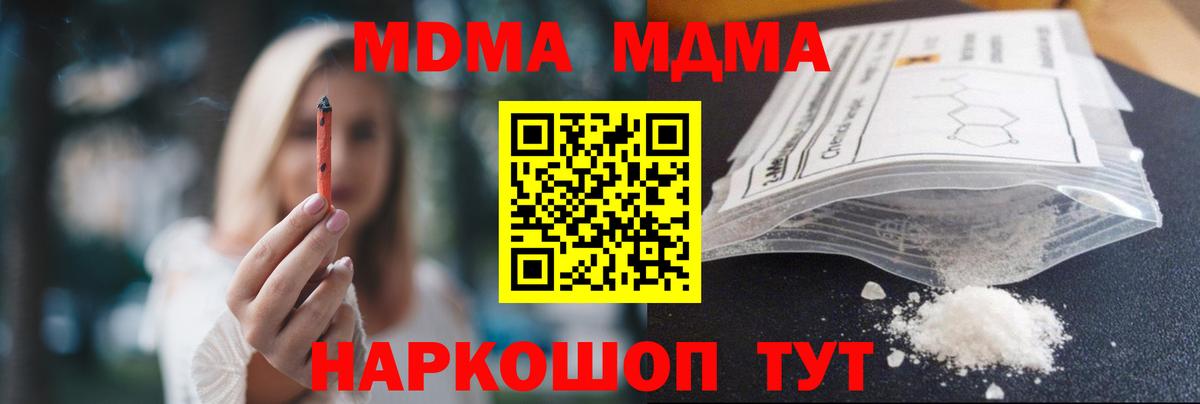 МДМА  Вход с VPN  Коломна  МДМА молли  МДМА Molly 