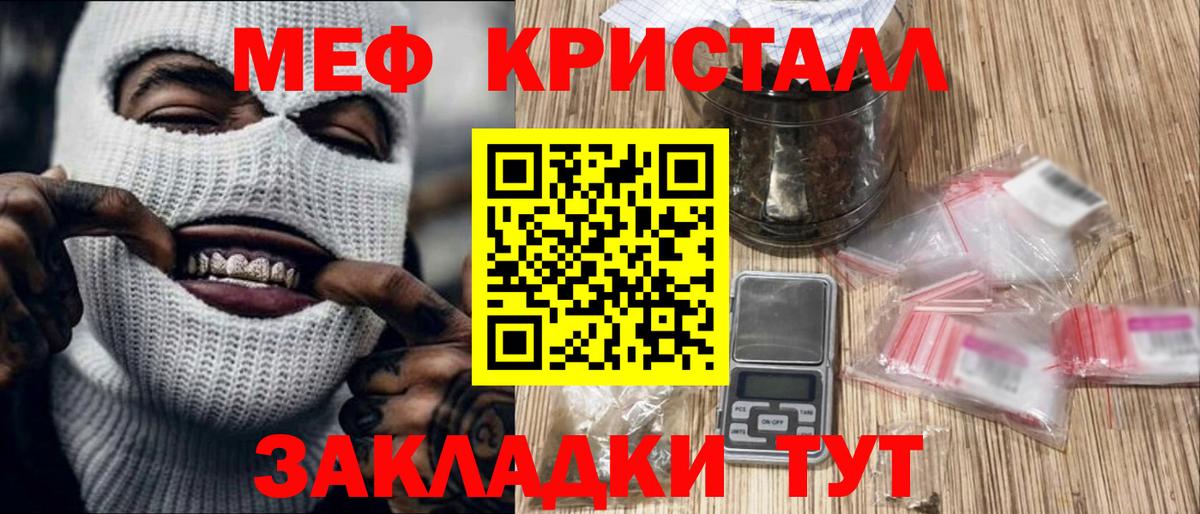 Коломна  Меф  Меф кристаллы  Вход с VPN  МЯУ-МЯУ мяу мяу  МЯУ-МЯУ 