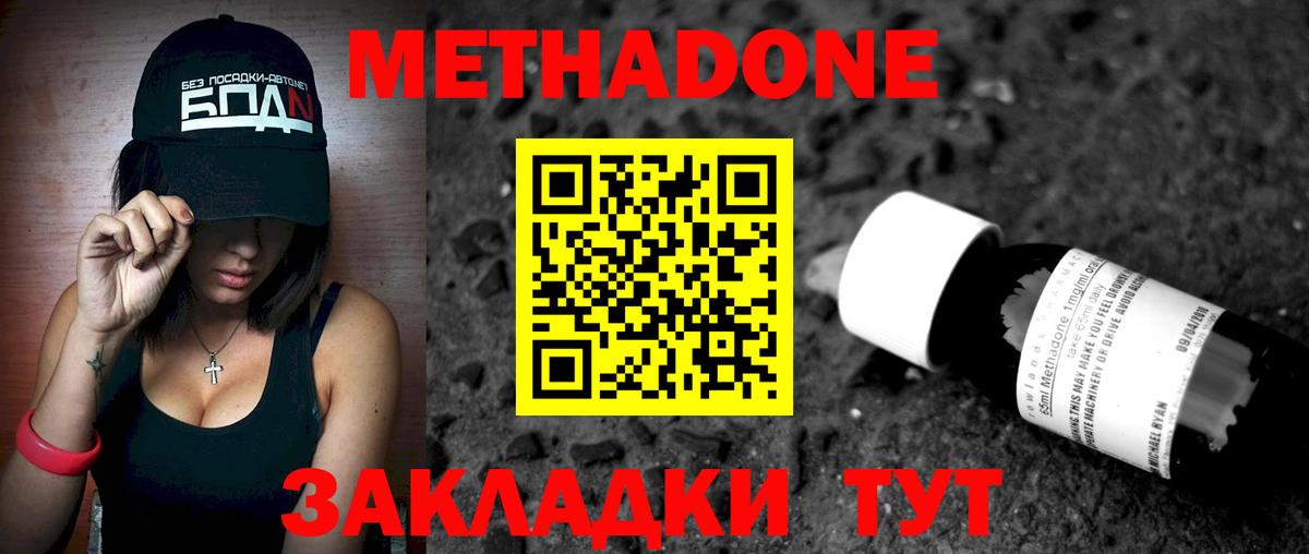 Коломна  Метадон мёд  Вход с VPN  blacksprut вход  Метадон VHQ 