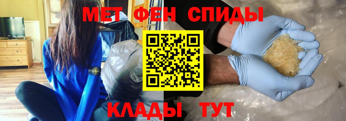 Первитин пудра Коломна