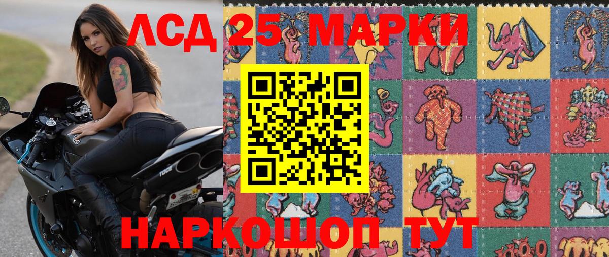 Марки 25I-NBOMe 1500мкг  Марки 25I-NBOMe 1500мкг  Марки NBOMe  Вход с VPN  Коломна 