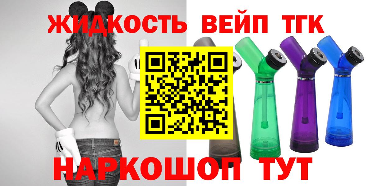 ТГК жижа Коломна
