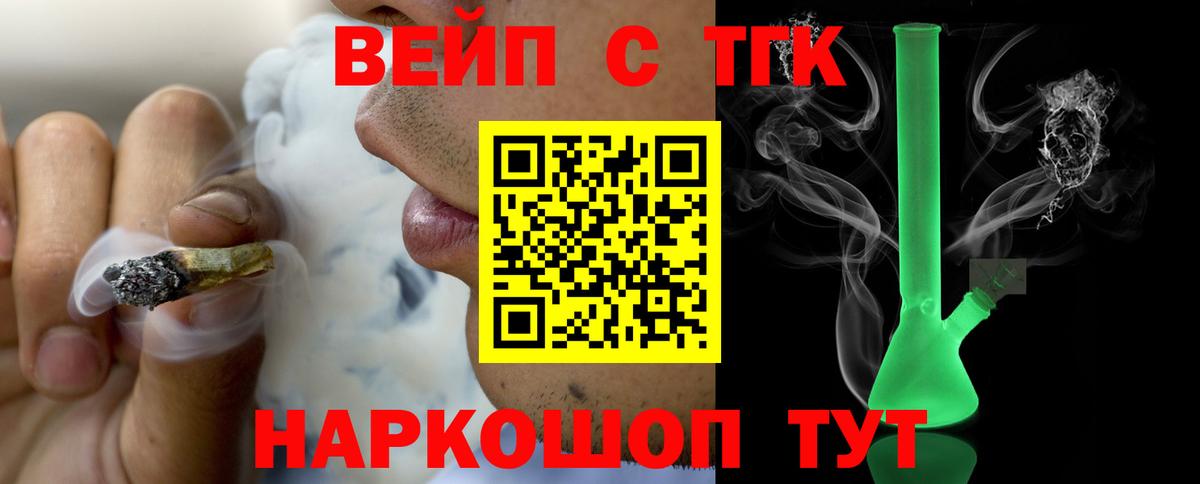 Дистиллят ТГК вейп  Вход с VPN  Коломна 
