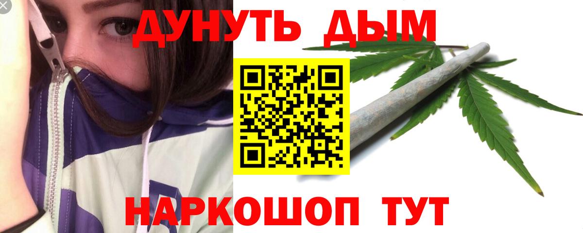 Канабис план Коломна